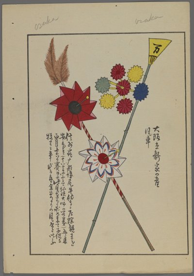 Japanese Toys, Pinwheels by Shimizu Seifu